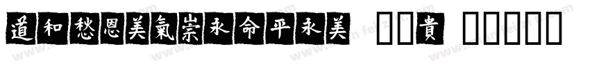 HYTangMeiRen 95W字体转换